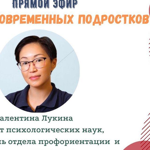 Жизнь современных подростков: Валентина Лукина