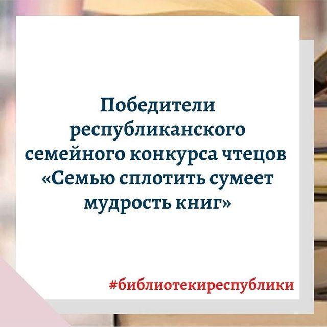 Семью сплотить сумеет мудрость книг