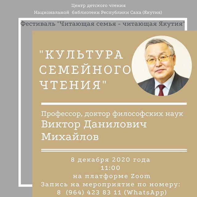 «Все, что я в этой жизни имею, чего я добился — благодаря книгам и библиотечным сотрудникам» Виктор Михайлов