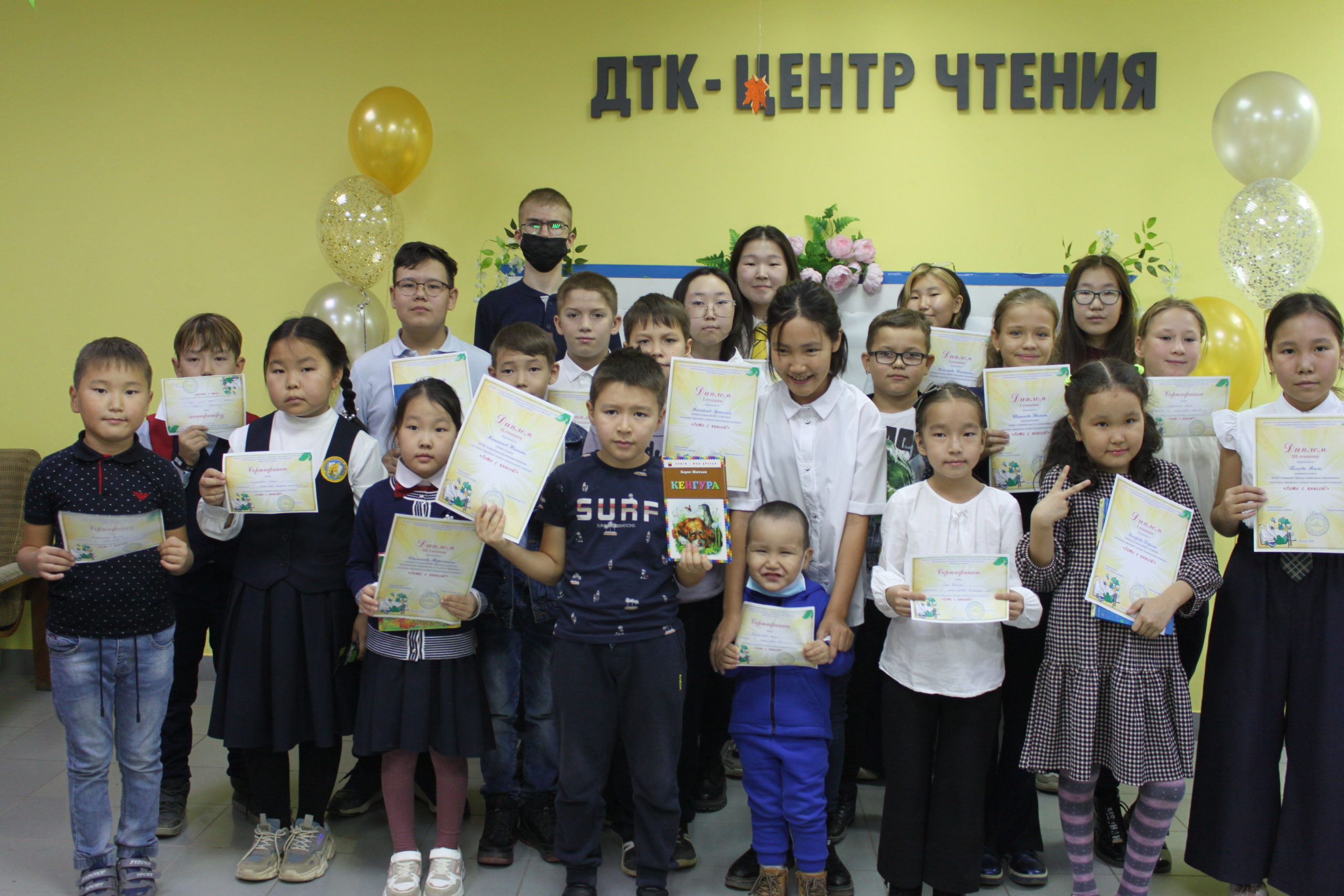 В «ДТК-центр чтения» подвели итоги городского летнего конкурса «Лето с книгой!».
