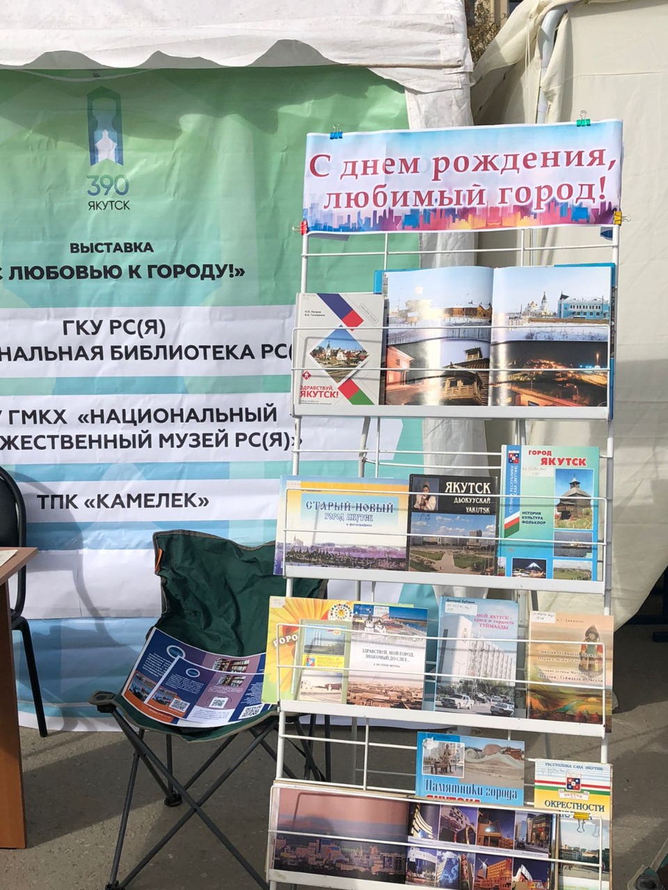 ДТК – центр чтения представил книжную выставку на День города