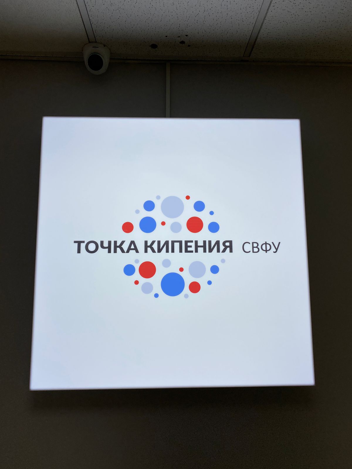 Детская точка кипения расширяет границы сотрудничества со стейкхолдерами