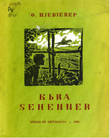 Кыра сэһэннэр / Kbra senenner = Маленькие рассказы: для младшего возраста