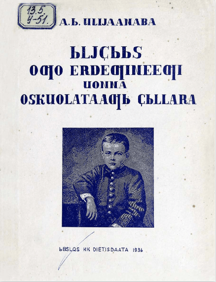 Ильич оҕо эрдэҕинээҕи уонна оскуолатааҕы сыллара / Ьljcььs oqо erdeqineeqi uonna oskuolаtaaqь сьllara =Ыльдьыыс о5о эрдэ5инээ5и уонна оскуолатаа5ы дьыллара= Детские и школьные годы Ильича