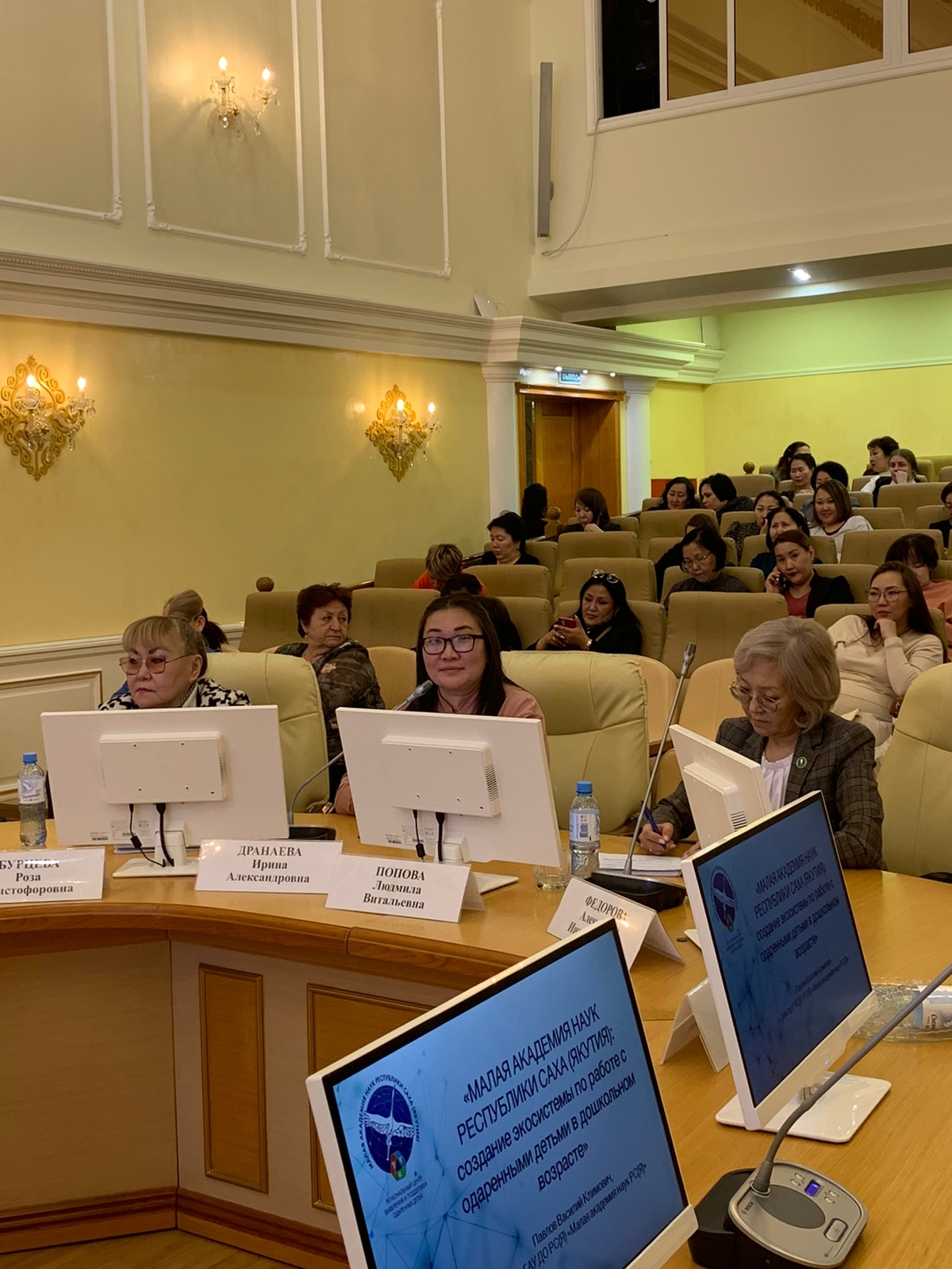 В Якутске обсудили трансформацию дошкольного образования