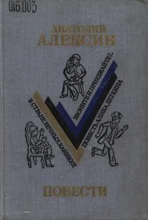 Государственная премия РСФСР им. Н. К. Крупской