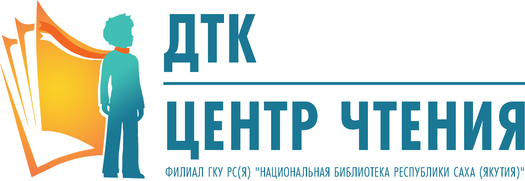 ДТК – Центр чтения