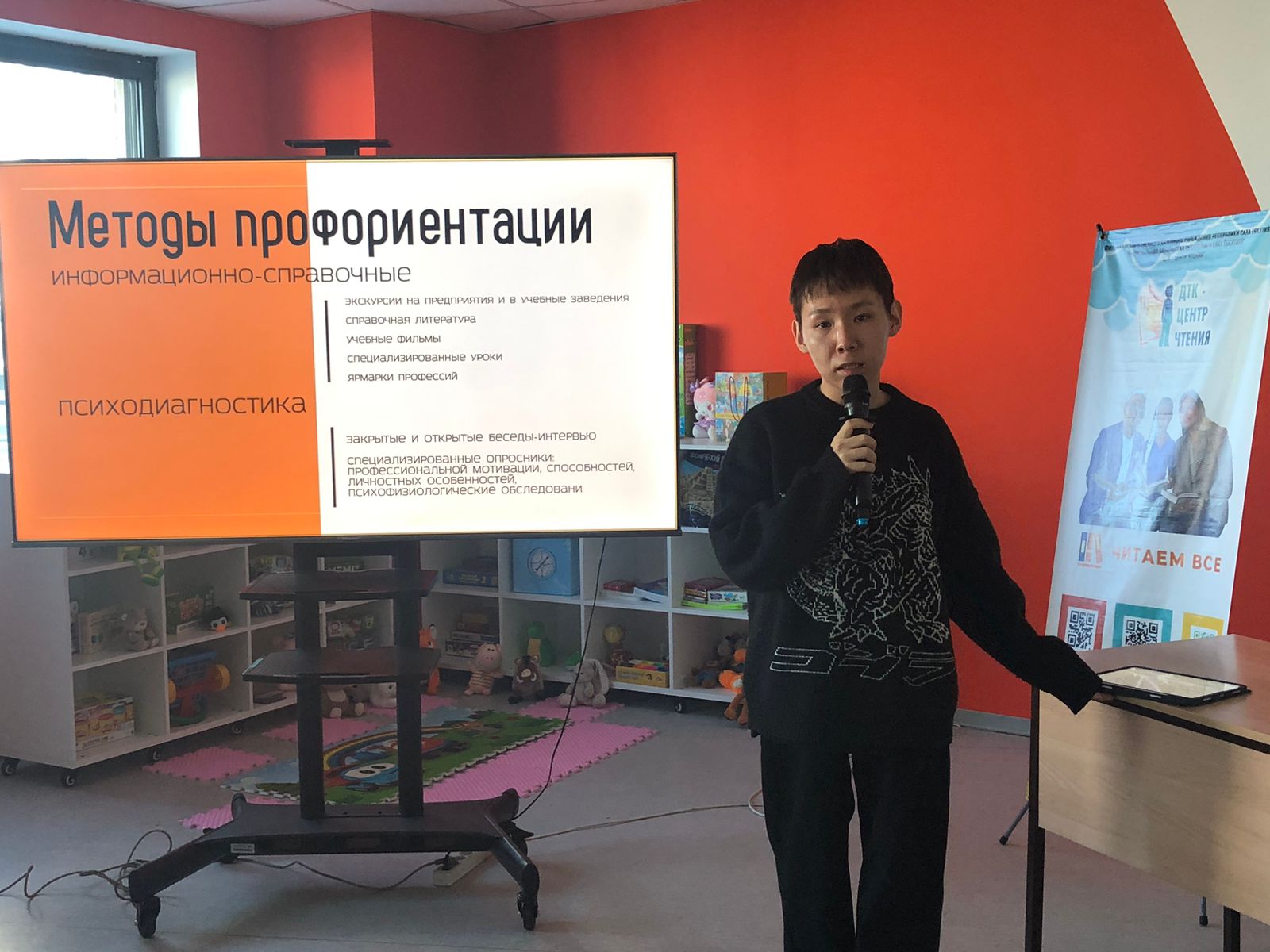 Ведущий библиотекарь «Детской точки кипения» рассказал о современных методах профориентации
