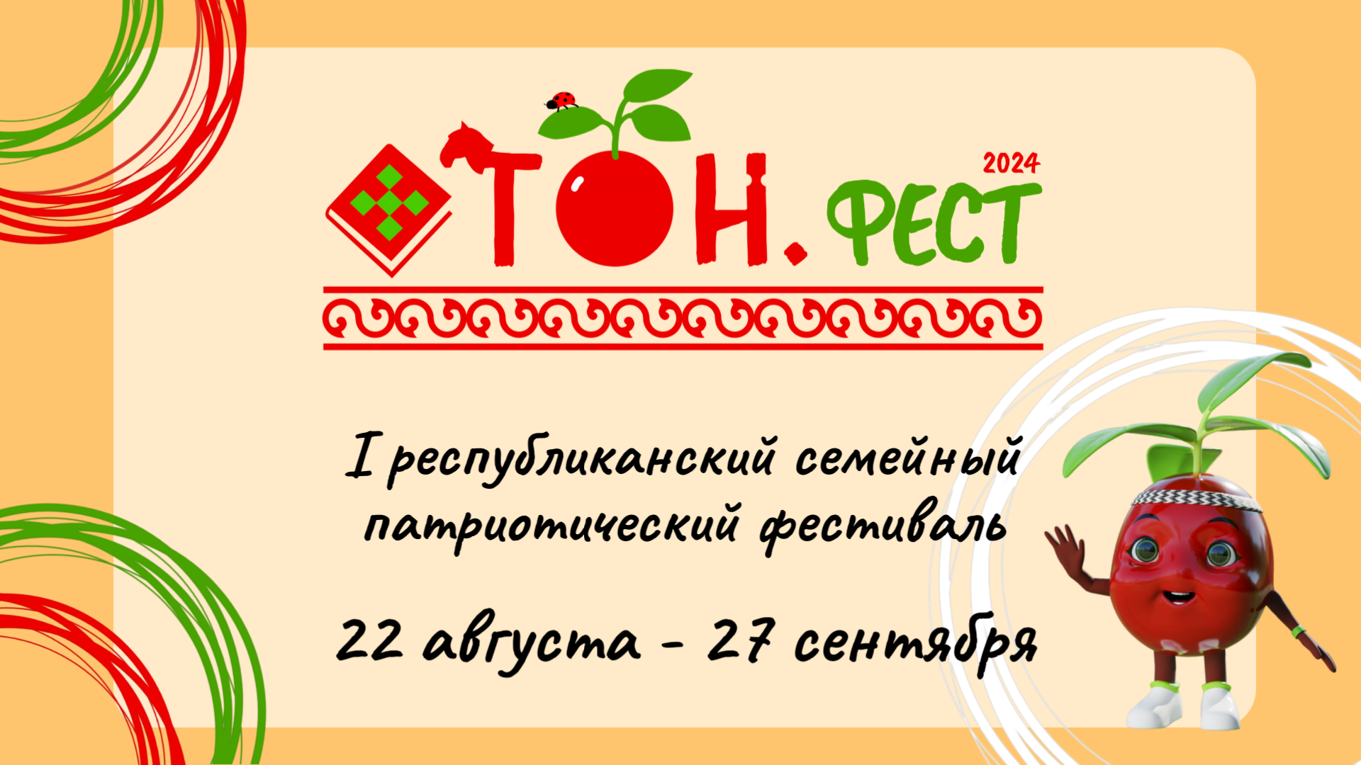 В Якутии пройдет «ОТОН.фест», объединяющий поколения