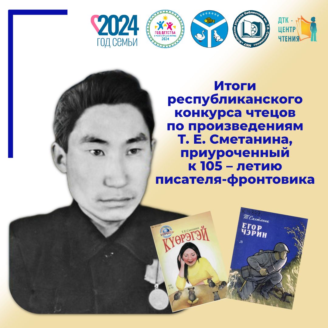 Итоги республиканского творческого конкурса чтецов дошкольного возраста по произведениям Т. Е. Сметанина