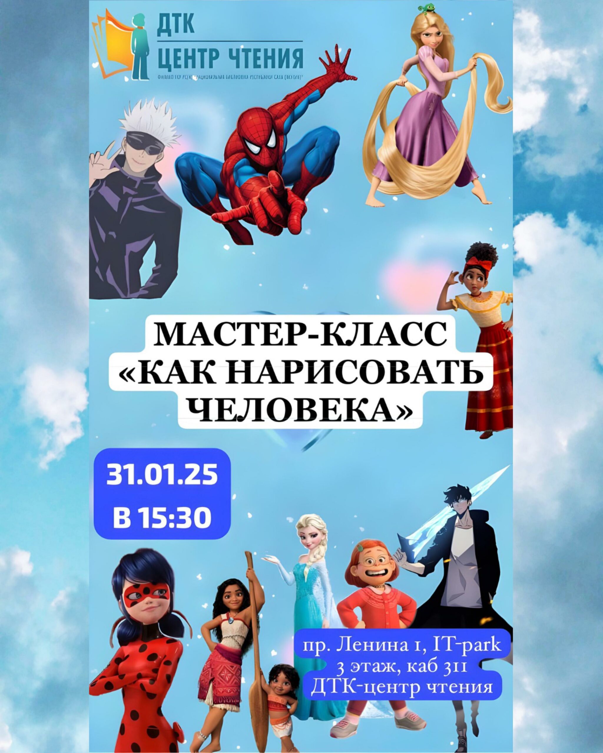 Мастер-класс по рисованию для младших школьников