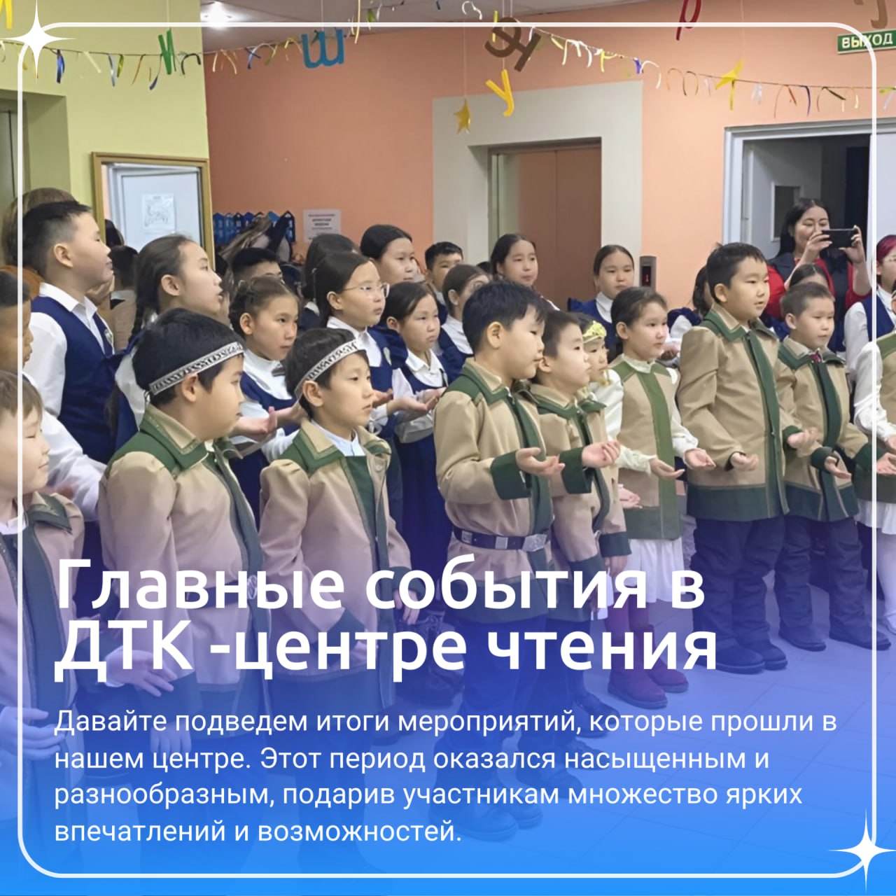 Итоги прошедших мероприятий