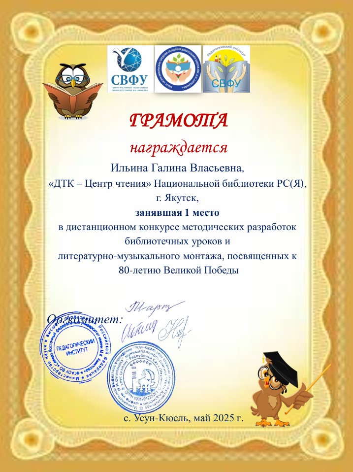 Поздравляем с победой, Галину Власьевну!