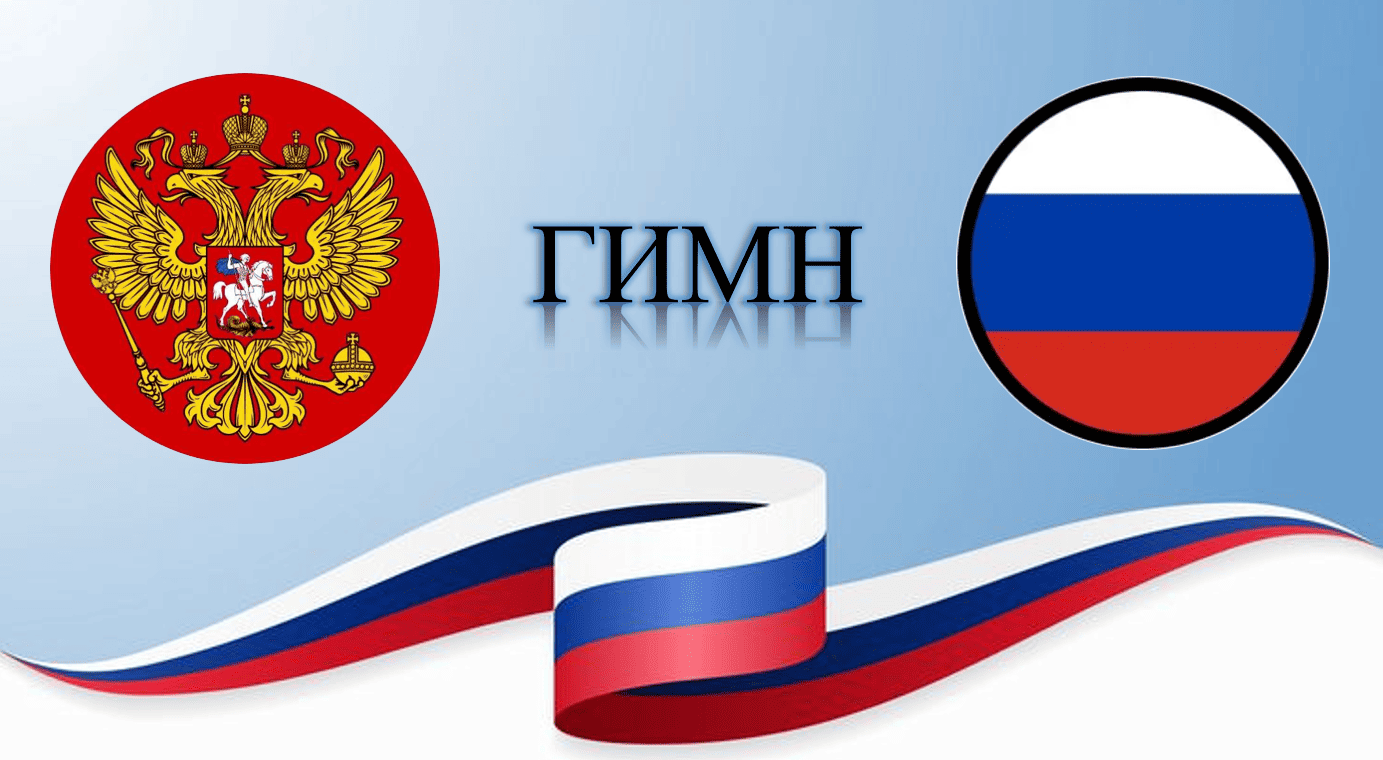 22 августа в России отмечается День Государственного флага Российской Федерации