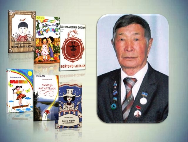 Сосин Константин Ильич