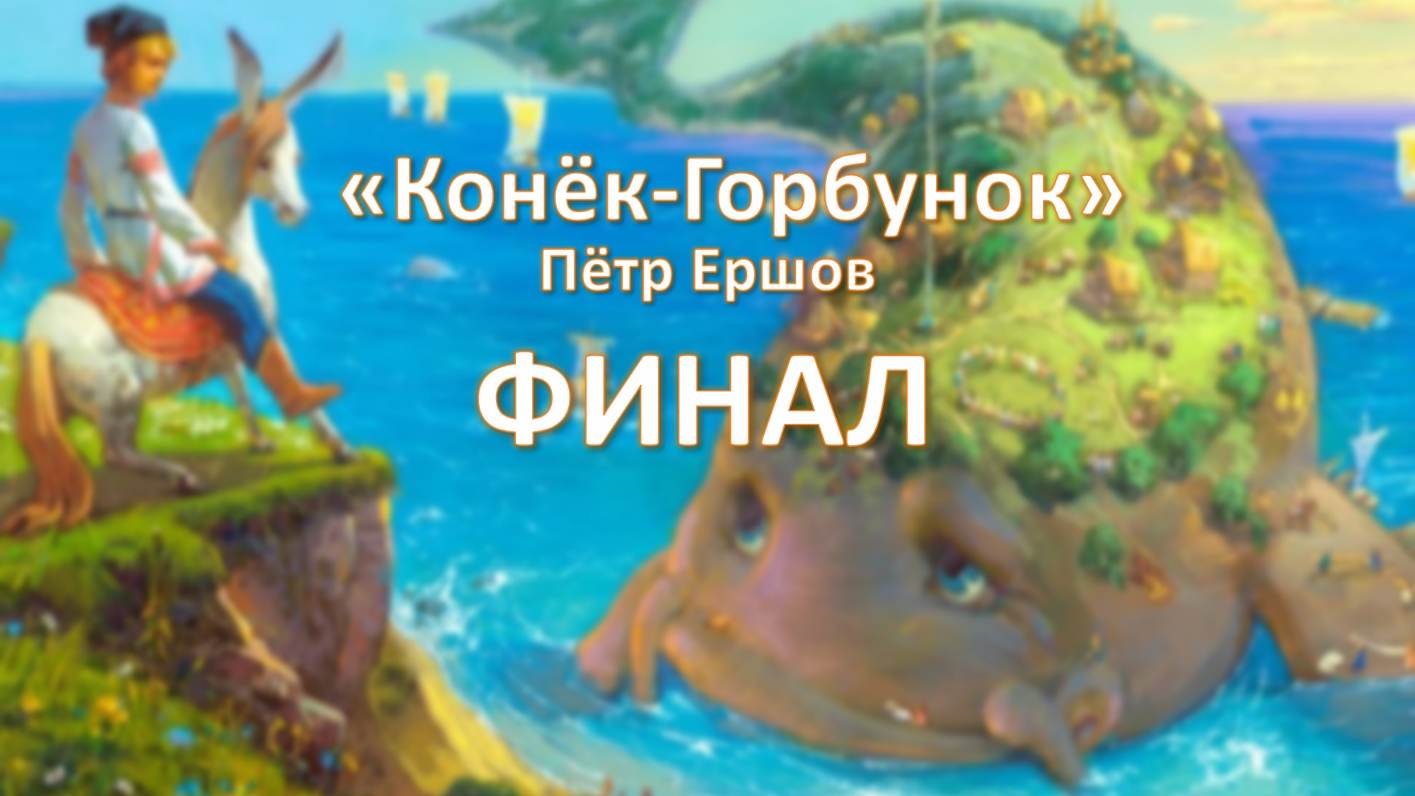 https://kids.nlrs.ru/wp-content/uploads/2025/10/finbiblol02.png