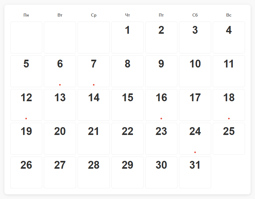Краеведческий календарь знаменательных дат на 2026 год