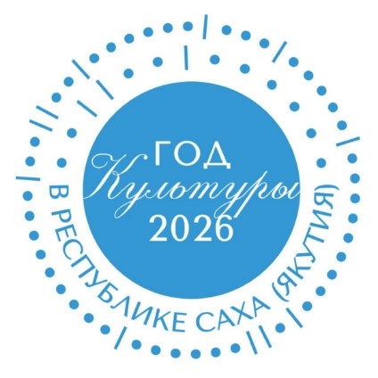 В рамках Года культуры и проекта «Шаг к пятерке», для 4х классов МАОУ “Саха политехнический лицей” был проведен познавательный час о коренных народах Якутии «Истоки единства»