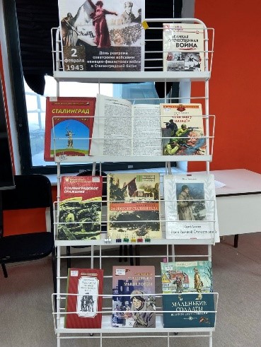 2 февраля – День разгрома советскими войсками немецко-фашистских войск в Сталинградской битве