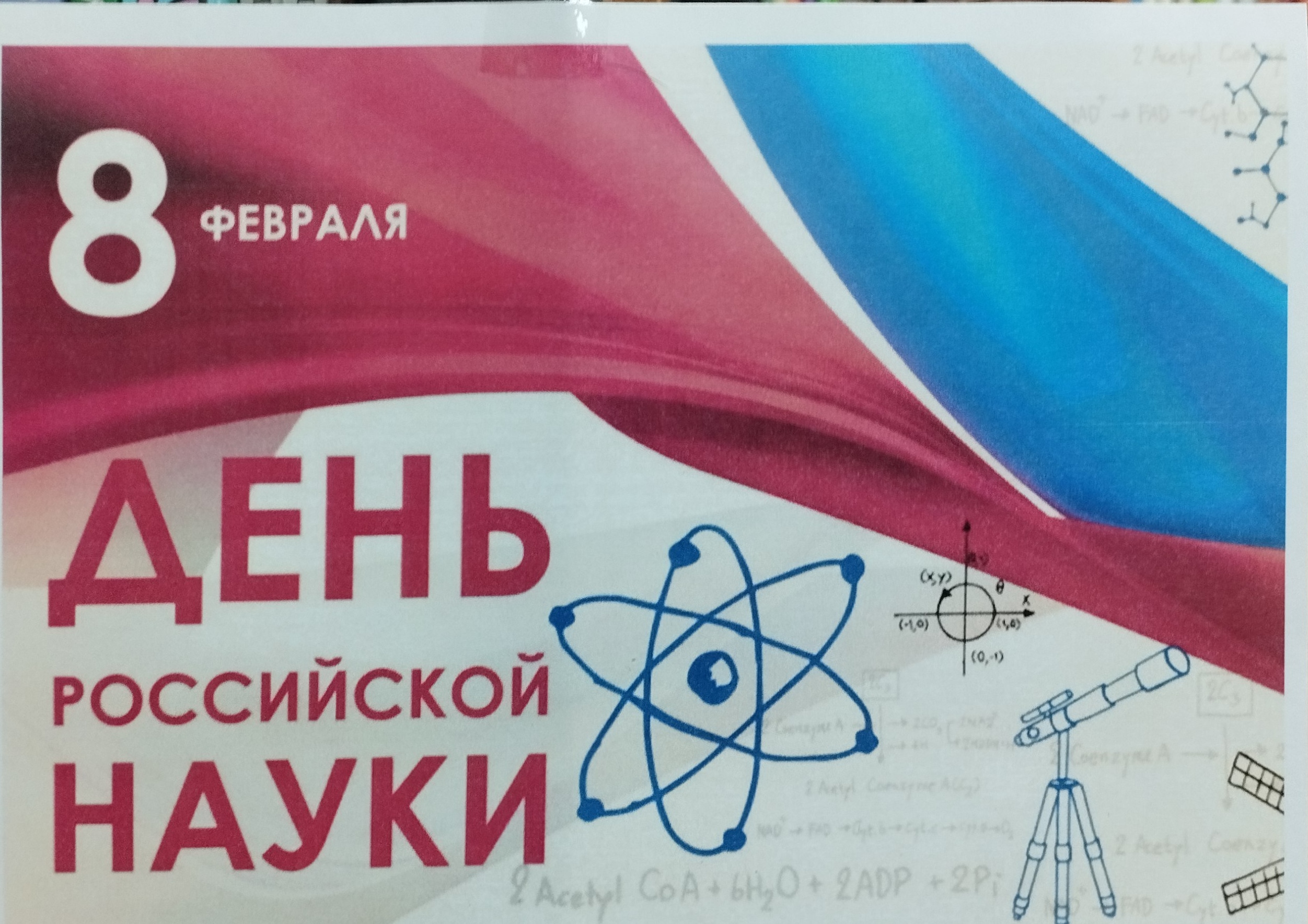 Познавательно – игровой час «Научные забавы»