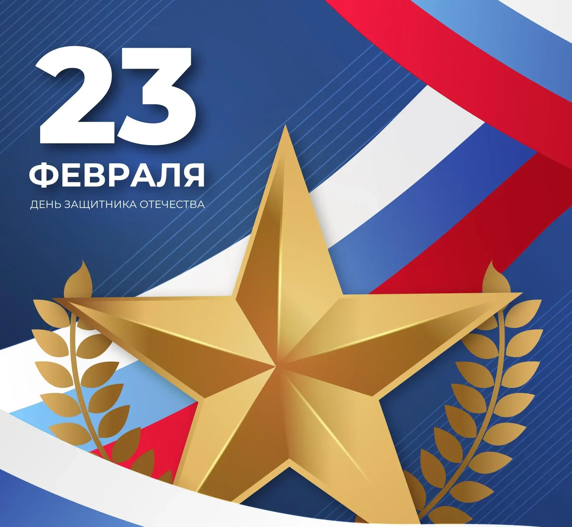 Выходные праздничные дни