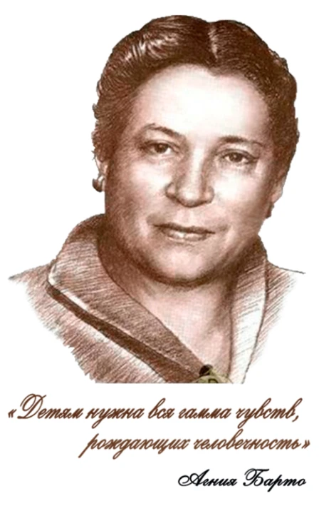 Кроссворд, посвященный детским стихотворениям Агнии Барто