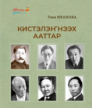 Кистэлэҥнээх ааттар: [хомуурунньук]