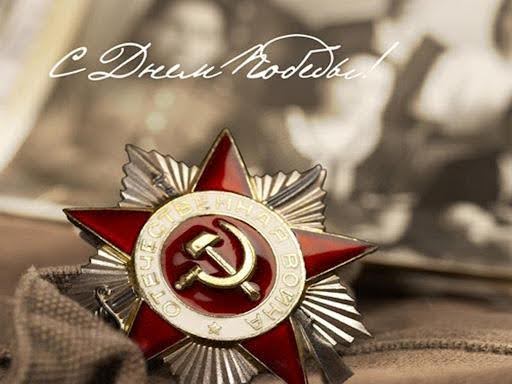 Мероприятии, посвященные ко Дню Победы