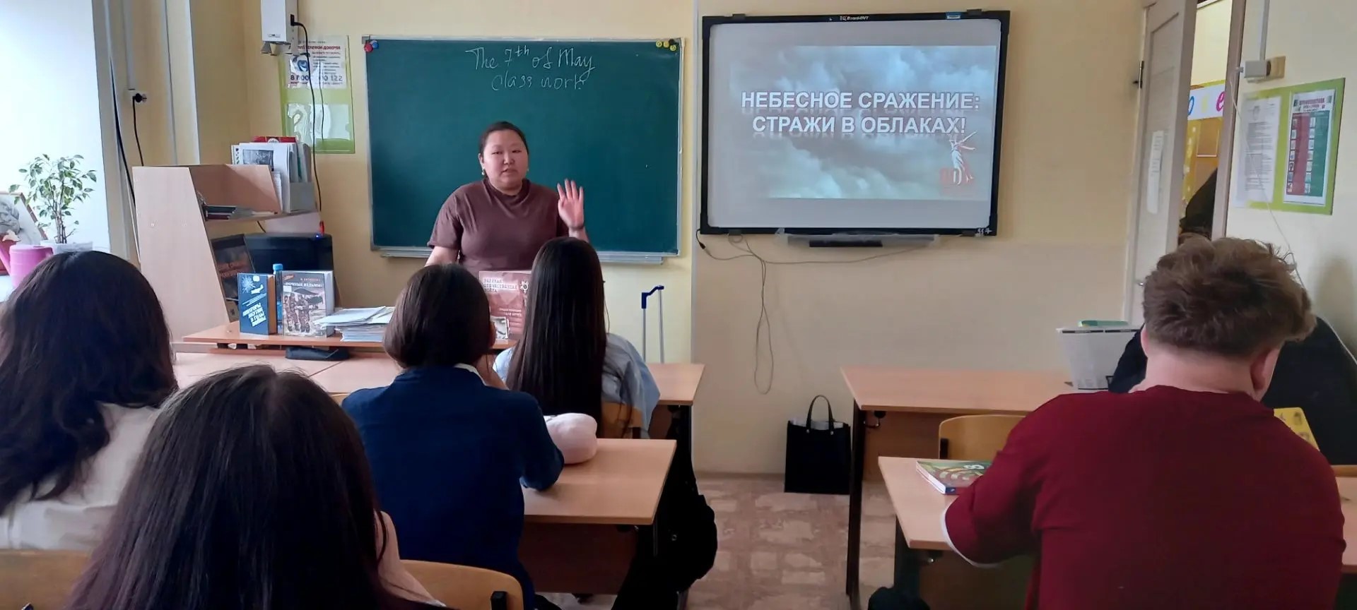 Защитники неба