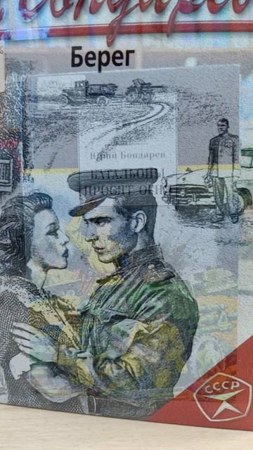 Писатели-фронтовики