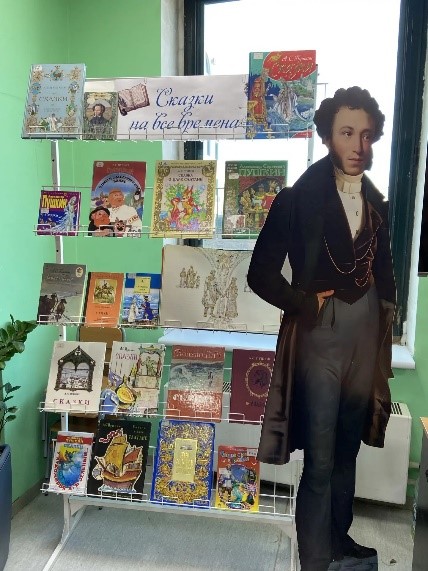 «Мир пушкинских сказок»: литературная викторина в нашей библиотеке