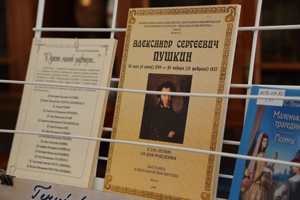 В Якутске Пушкинский день отметят уникальной книжной выставкой