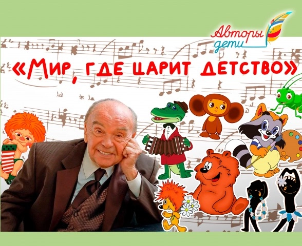 Авторы-дети. Мир, где царит детство