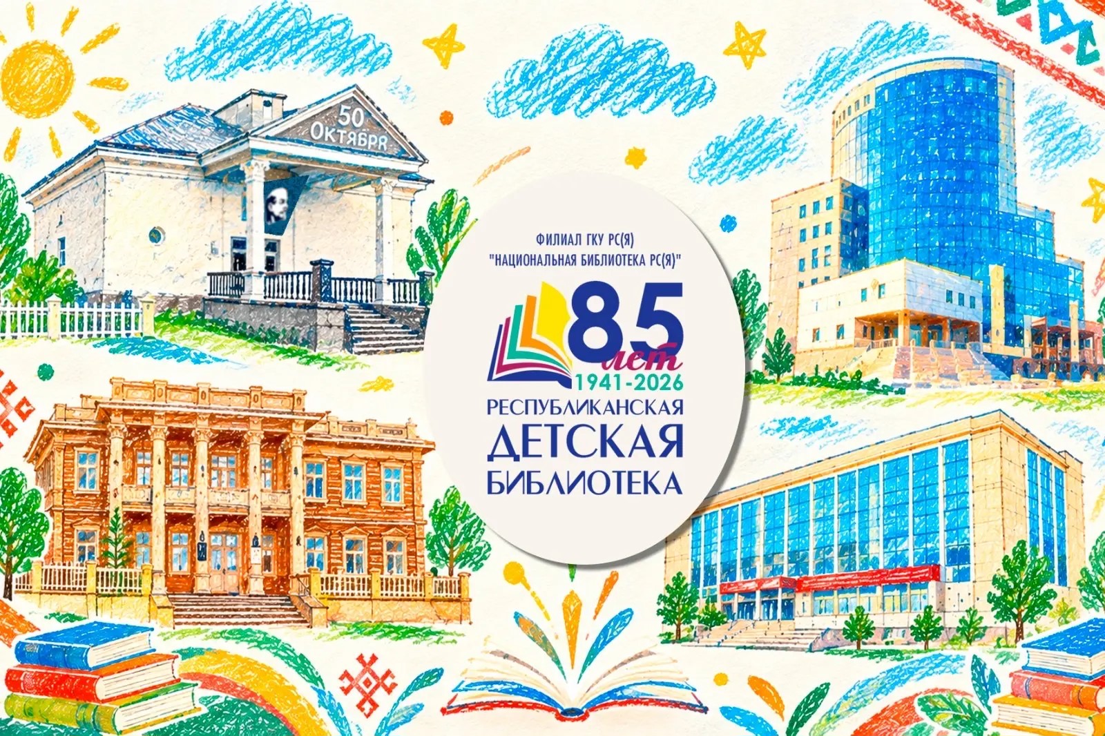 «От сердца к сердцу»: ДТК — Центр чтения отмечает 85-летие акцией книгодарения