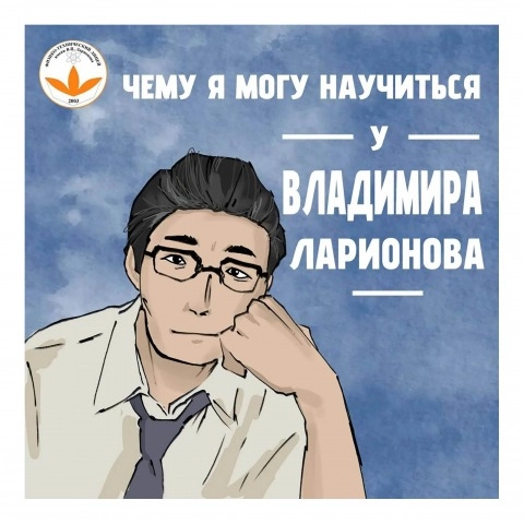 Авторы-дети. Чему я могу научиться у В. П. Ларионова